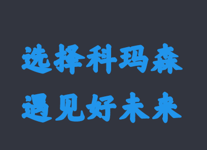 2020年英亚体育app官网入口新春新氣象，期待與你相約！