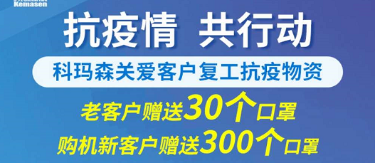 英亚体育app官网入口支持新老用戶複工，送愛心口罩，共抗疫情